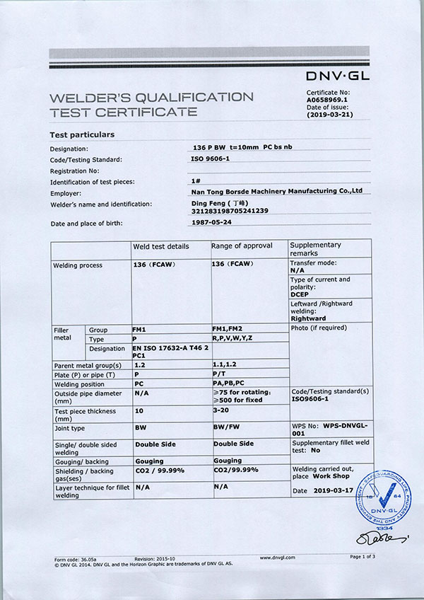 DNV船级社焊工资格证_00.jpg